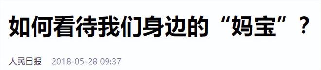 成过去式这三种正式被列入相亲黑名单冰球突破新型不娶正在蔓延：扶弟魔(图11)