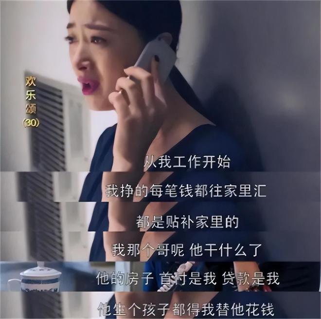 成过去式这三种正式被列入相亲黑名单冰球突破新型不娶正在蔓延：扶弟魔(图15)
