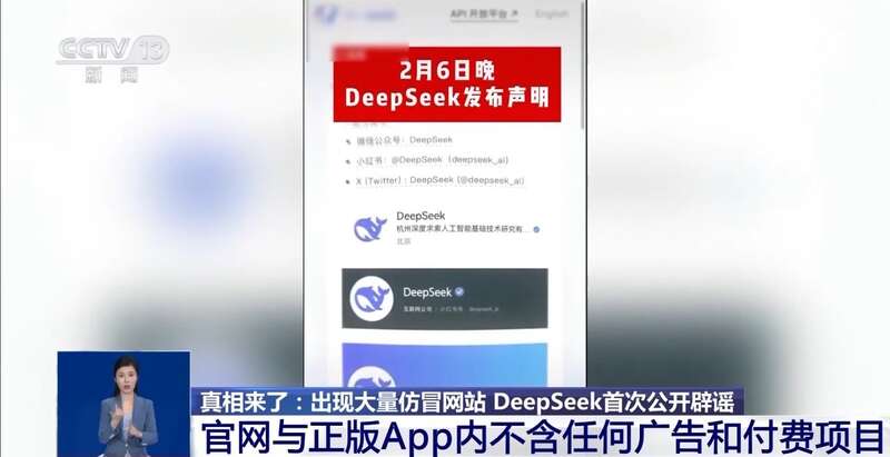 人东拼西凑DeepSeek教程卖课冰球突破豪华版app转发提醒！有(图5)