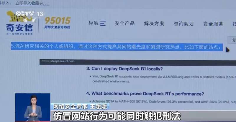 人东拼西凑DeepSeek教程卖课冰球突破豪华版app转发提醒！有(图9)