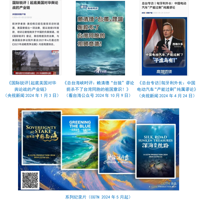 会责任报告（2024年度）冰球突破中央广播电视总台社(图9)