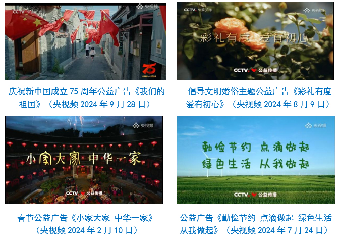 会责任报告（2024年度）冰球突破中央广播电视总台社(图16)