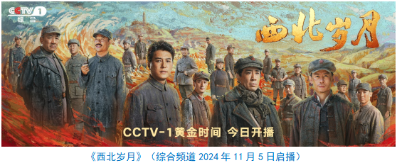 会责任报告（2024年度）冰球突破中央广播电视总台社(图25)