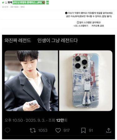 站情趣用品店前韩网傻眼：又出事了冰球突破平台秋泳愚手机壳遭炎上！(图4)