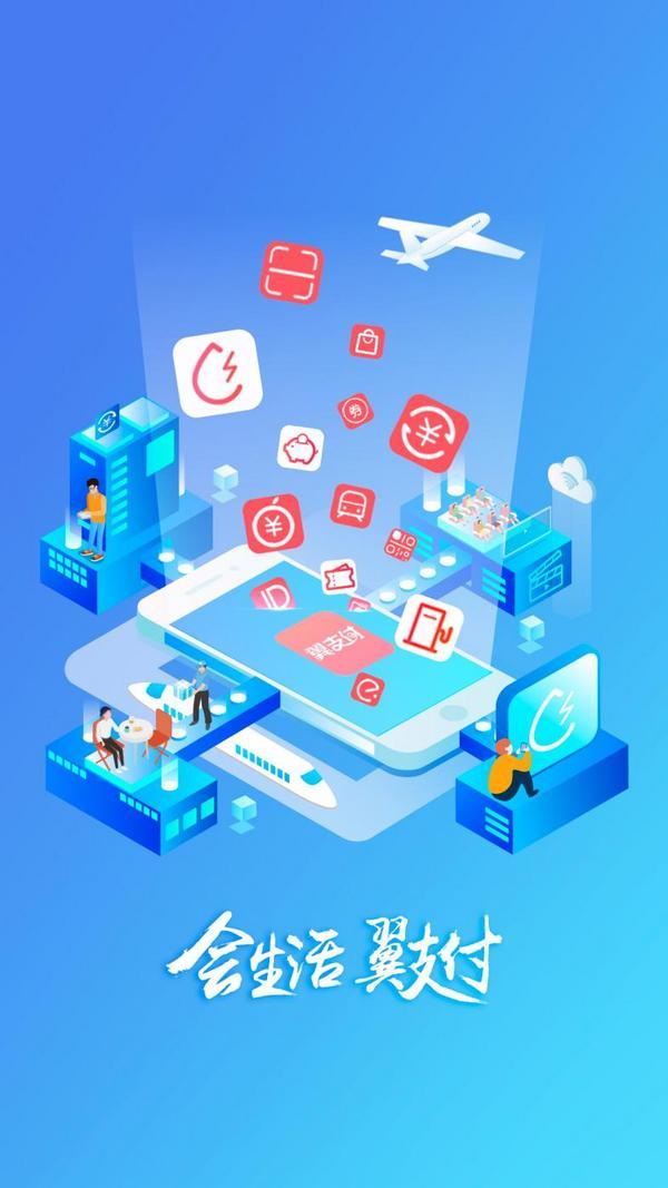 入选“中央企业品牌引领行动第二批创建成果”冰球突破游戏获国资委认可!中国电信翼支付(图2) 入选“中央企业品牌引领行动第二批创建成果”冰球突破游戏获国资委认可!中国电信翼支付(图2)